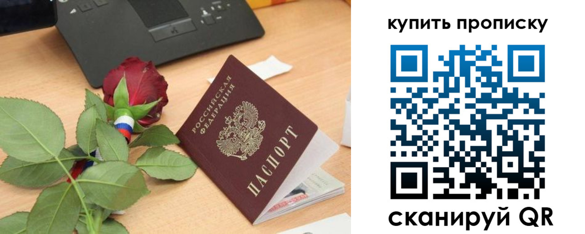 прописка регистрация в Кондопоге